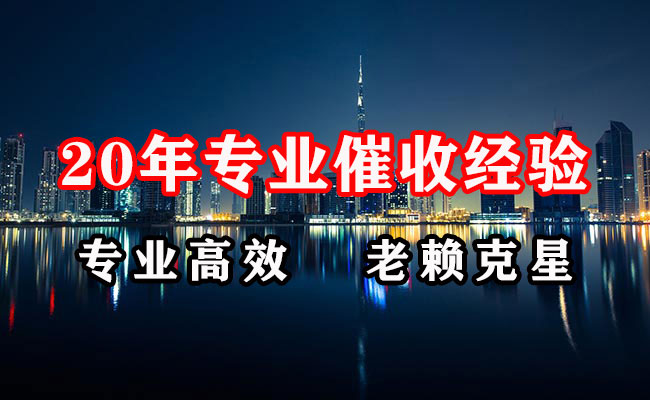 鄞州讨债公司