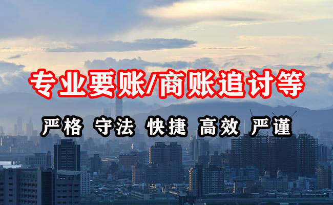 鄞州讨债公司